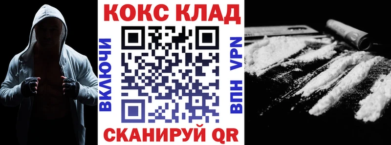 дарнет шоп  Багратионовск  Кокаин 97% 