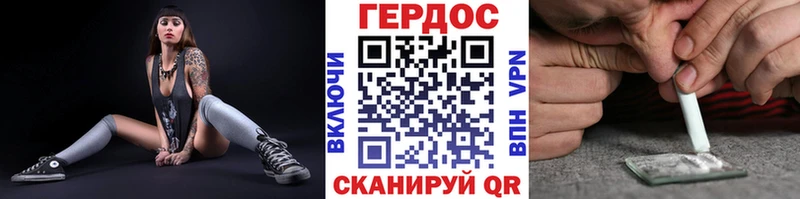 ГЕРОИН Heroin  Багратионовск 