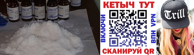 КЕТАМИН VHQ  Багратионовск 