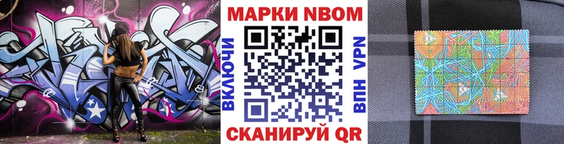 Марки N-bome 1,5мг Багратионовск